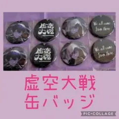 にじさんじ 剣持刀也 缶バッジ 虚空大戦