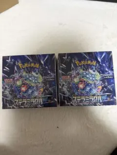 ステラミラクル 2ボックス シュリ付き