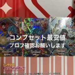 宝箱CP 孫悟空 ベジータ 人造人間17号 3種セット sdv9 ④