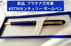 2026年最新】プラチナ 3776の人気アイテム - メルカリ