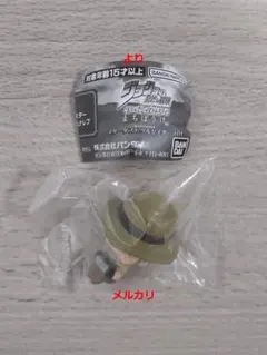 ジョジョの奇妙な冒険　まちぼうけ　3部　『ジョセフ・ジョースター』