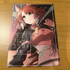 ダンツフレーム