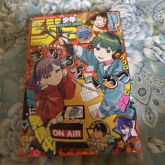 週刊少年ジャンプ No42 2025年9月29日号 新連載 さむわんへるつ
