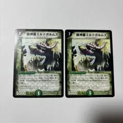 緑神龍ミルドガルムス　初期　旧枠　プロモ　【良品＋】 緑神龍ミルドガルムス 初期 旧枠 プロモ 【良品＋】 【公式通販】