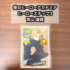 2026年最新】ヒーローズチップの人気アイテム - メルカリ