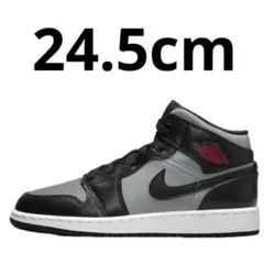 ナイキ　GS エアジョーダン1 ミッド　シャドウ　24.5cm
