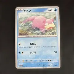 2026年最新】ポケモンカード ヤドン 253/SM-P プロモの人気アイテム