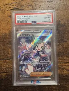 ワンオーナー品】PSA9 ルチアのアピール SAR スカーレット