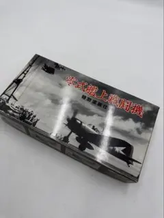 マルシン工業 1/48 零戦21型 第一次神風特別攻撃隊機 - メルカリ