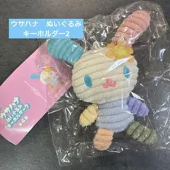 2026年最新】ウサハナカプセルトイの人気アイテム - メルカリ