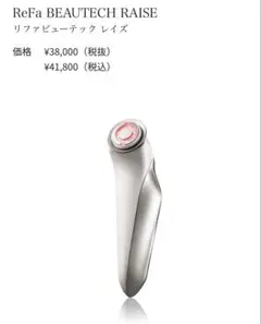 2026年最新】REFA beautech raiseの人気アイテム - メルカリ