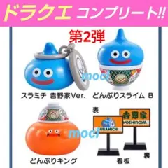 ドラゴンクエストウォーク 楽天イーグルス コラボボール メタル