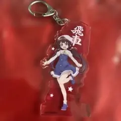 【匿名配送】りゅうおうのおしごと！　雛鶴あい　ダイカットアクリルキーホルダー