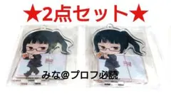 呪術廻戦 アニメイトカフェ アクリルスタンド 真希 2点セット