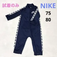 美品 Nike ベビー ロンパース ネイビー 75 80 ジャージ