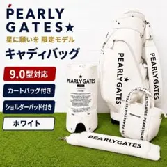 PEARLY GATES☆パーリーゲイツ☆完売モデル☆9.0型☆エナメル☆美品