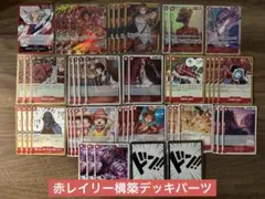 ワンピースカード　赤レイリー構築パーツ　師弟の絆OP12