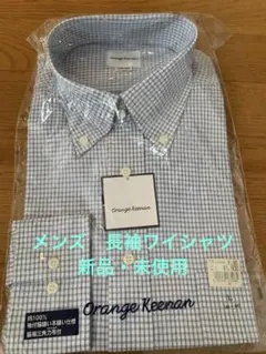 メンズ 長袖ワイシャツ Mサイズ　新品・未使用