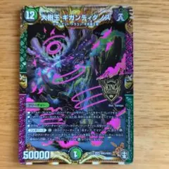 2025年最新】大樹王ギガンディダノスの人気アイテム - メルカリ