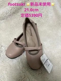 ⭐️新品未使用⭐️21.0cm❗️footsuki ストラップ付き　パンプス　 ピンク