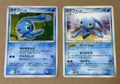 2025年最新】マナフィlv20の人気アイテム - メルカリ