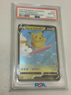 なみのりピカチュウ web 1ed PSA10 - メルカリ
