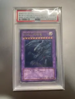 2026年最新】ブルーアイズ レリーフ psa8の人気アイテム - メルカリ