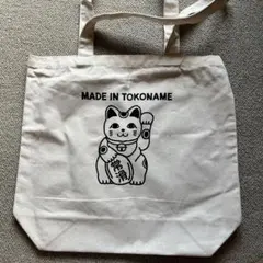 常滑トートバッグ