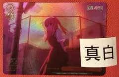 ヴァイス 推しの子 RRR 全てを見抜く瞳 1枚 - メルカリ