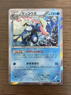 ポケモンカード　ゲッコウガ