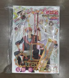 ジャンプSQ.RISE 2025 AUTUMN