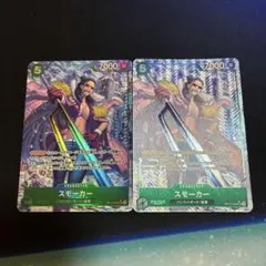 ワンピースカード スモーカー SR パラレル OP10-030 2枚