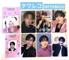 スキズ DO IT ID タワレコ ラキドロ WITHMUUトレカ チャンビン⑦
