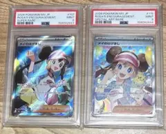 PSA9連番】メイのはげましsr sar ムニキスゼロ - メルカリ