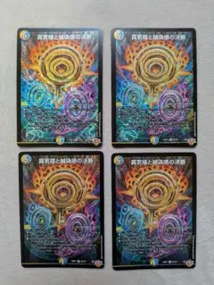 2025年最新】真気楼と誠偽感の決断の人気アイテム - メルカリ