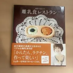 レシピ