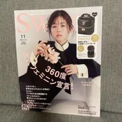 Sweet(スウィート) 2025年11月号 付録なし