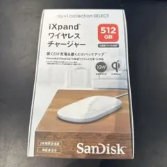 新品未使用、未開封】SanDiskiXpandワイヤレスチャージャー512GB