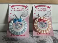 マタニティロゼットキーホルダー　アカチャンホンポ