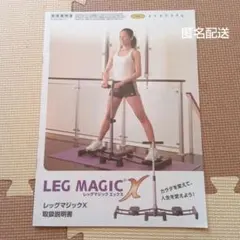 LEG MAGIC X Exercise Equipment Instruction Manual