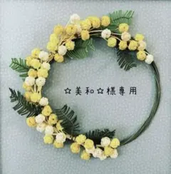 ☆美和☆様専用　水引パーツ　菖蒲