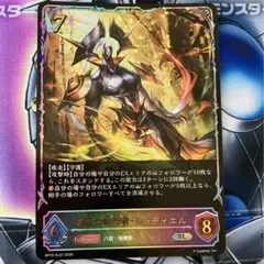 シャドウバースエボルヴ 終幕の吸血鬼・ユリアス sl - メルカリ