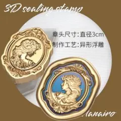 封蝋印 封蝋 素材 3D 女性 洋風 飾り ヘッド シーリングスタンプ