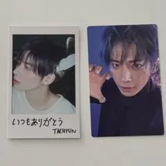 TXT Starkissed ソロジャケ盤 テヒョン トレカ セット