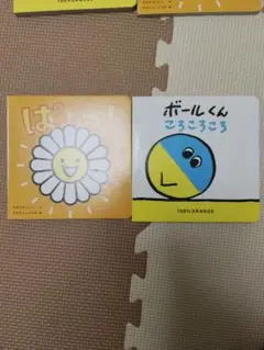 新品未使用　こどもちゃれんじ 絵本 ボールくんころころころ ぱっ！ 2冊セット