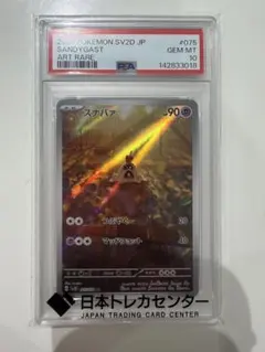 スナバァ AR PSA10 - メルカリ
