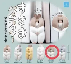 すきまハムスター マスコットフィギュア ガチャ ジャンガリアンノーマル