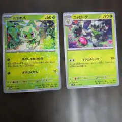 ポケモンカード ニャオハ ニャローテ 2枚セットのサムネイル