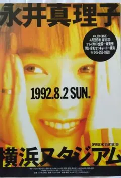 永井真理子　パンフレット　グッズ　ステッカー　フライヤー　ポスター　CD 2026年最新】永井真理子 グッズの人気アイテム - メルカリ