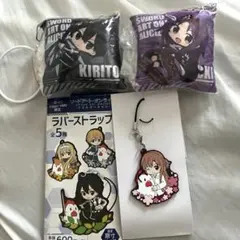 ユウキ キリト アスナ sao クッション ラバストのサムネイル